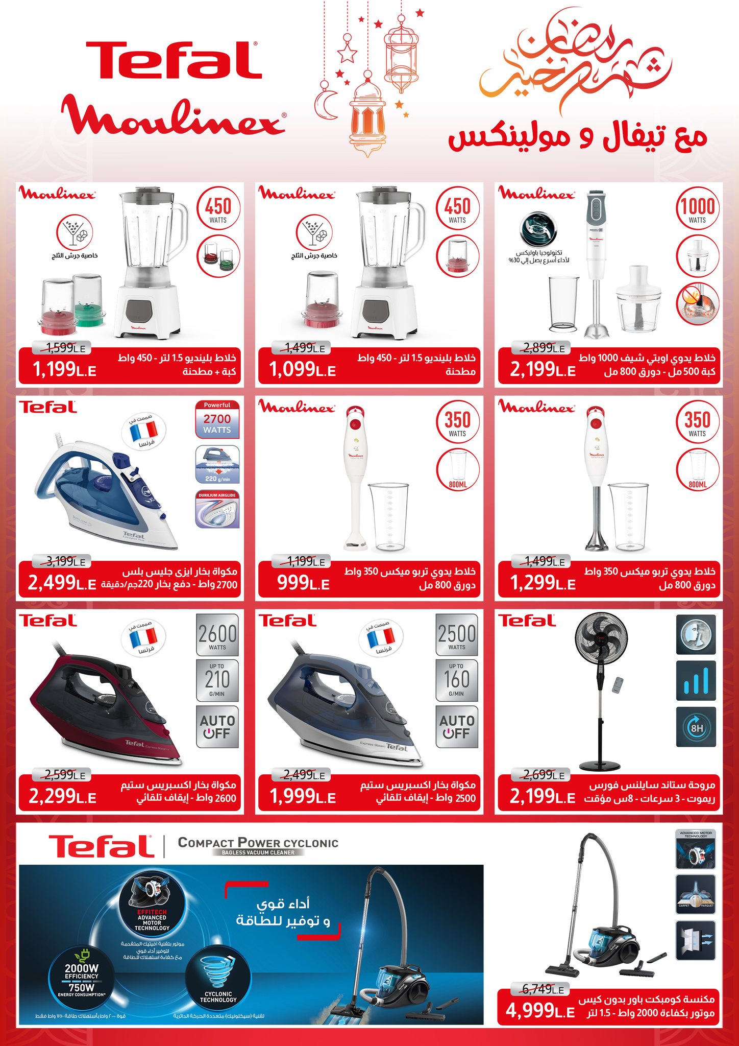 hyper-one offers from 17mar to 31mar 2025 عروض هايبر وان من 17 مارس حتى 31 مارس 2025 صفحة رقم 51